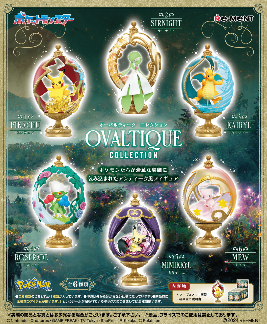 Pokemon Ovaltique Collection (RANDOM) | CCGPrime