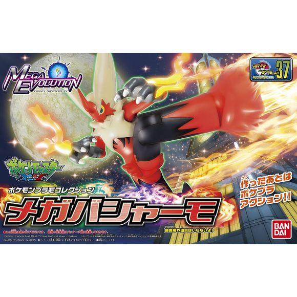 Bandai Pokemon Mega Blaziken Model Kit | CCGPrime