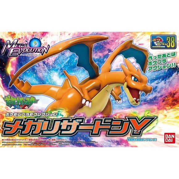 Bandai Pokemon Mega Charizard Y Model Kit | CCGPrime