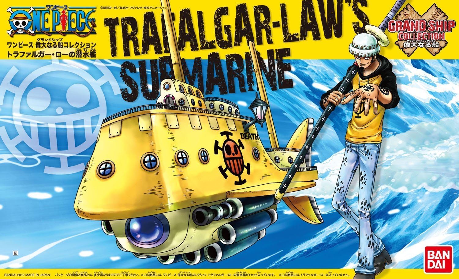 Bandai Hobby - One Piece - Trafalgar Law's Submarine GSC Model Kit | CCGPrime