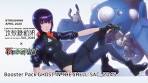 Ghost in the Shell SAC_2045 Booster Pack | CCGPrime