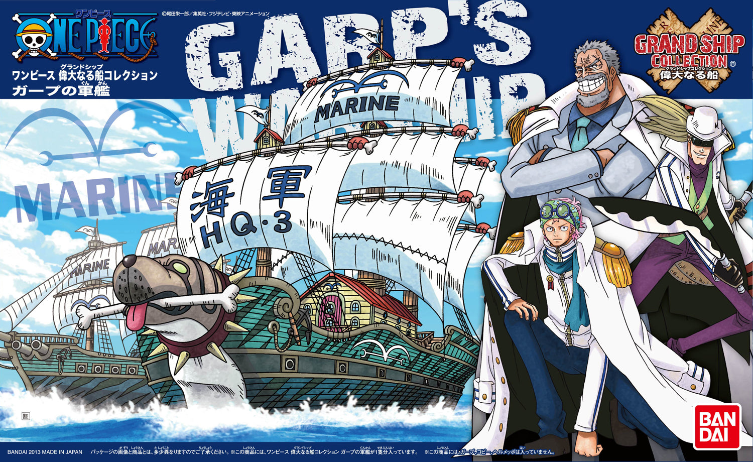 Grand Ship Collection: Gaap's Warship | CCGPrime