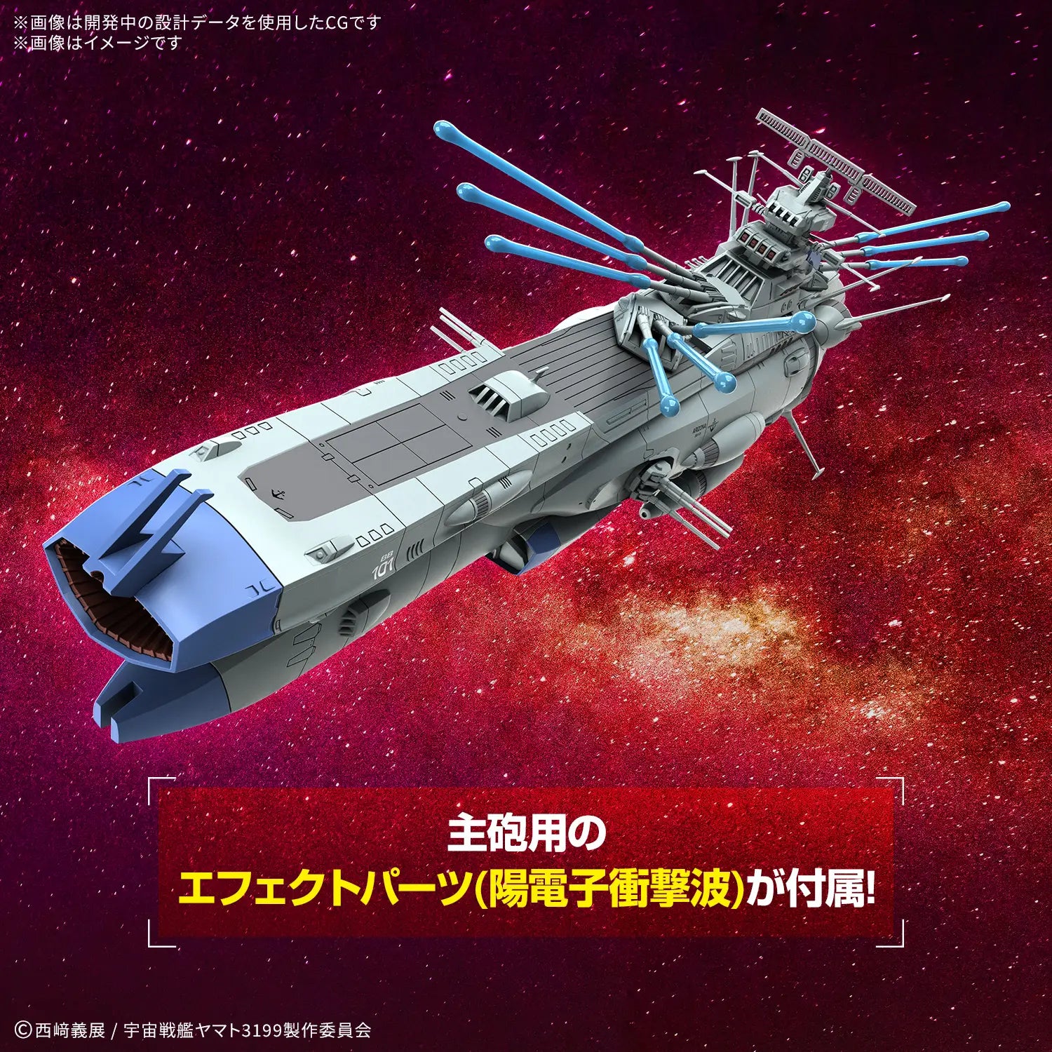 1/1000 BB-101 Arizona Class Space Battleship Arizona | CCGPrime