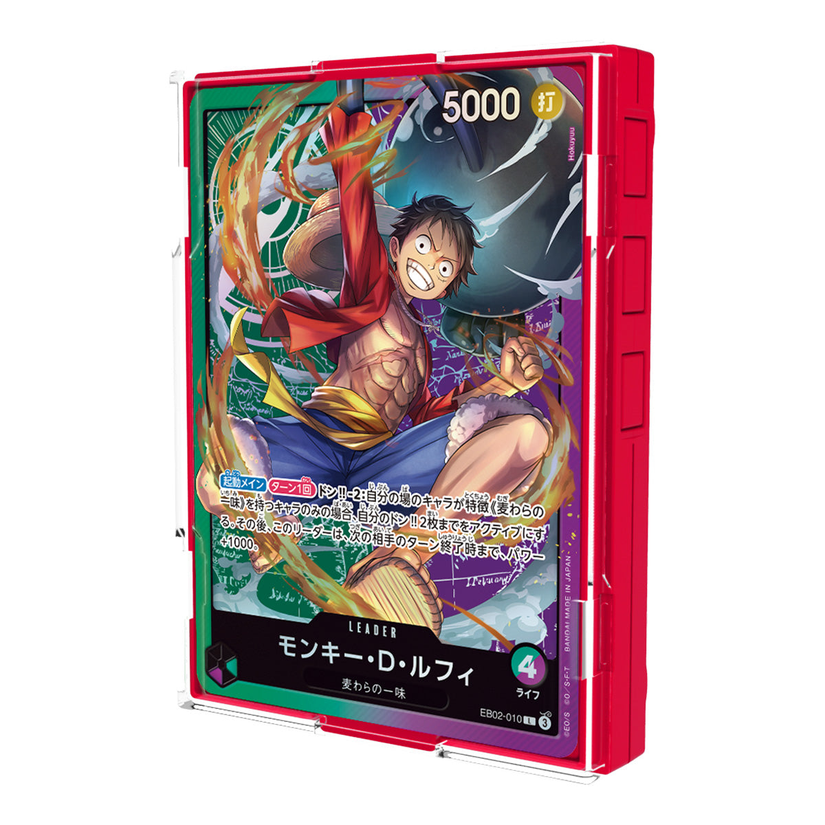 One Piece Card Game - Sound Loader (Luffy Edition 2025) | CCGPrime