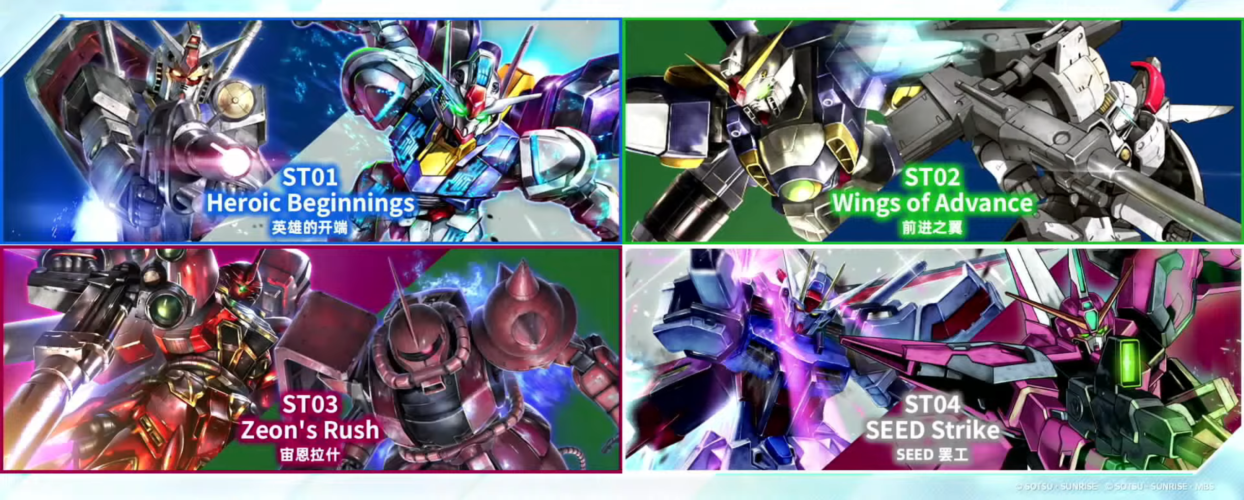 Gundam Card Game Starter Deck set - All 4 Decks | CCGPrime