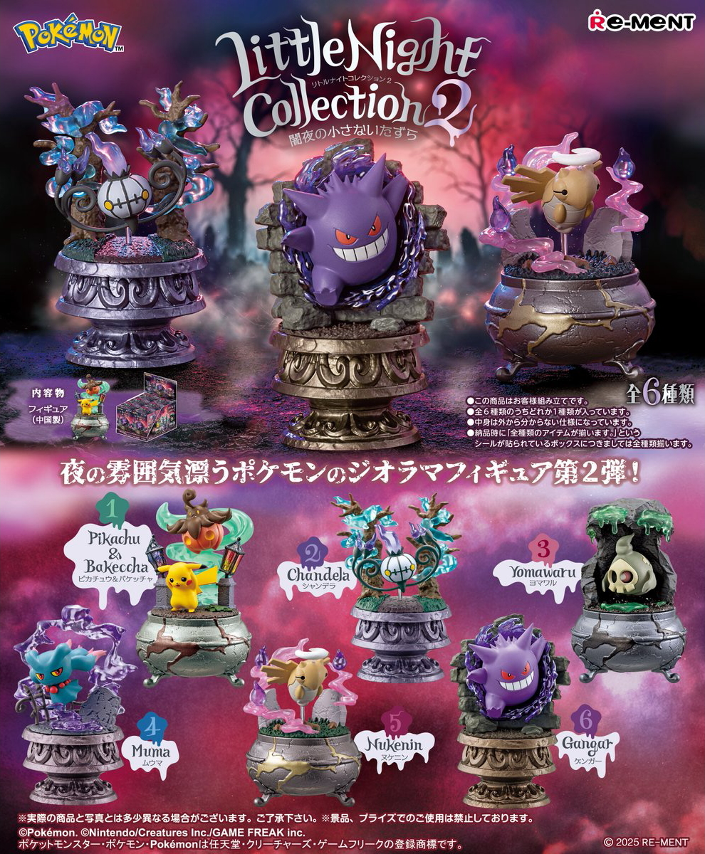 Pokémon: Little Night Collection Vol.2 - A Little Mischief in the Dark (RANDOM) | CCGPrime