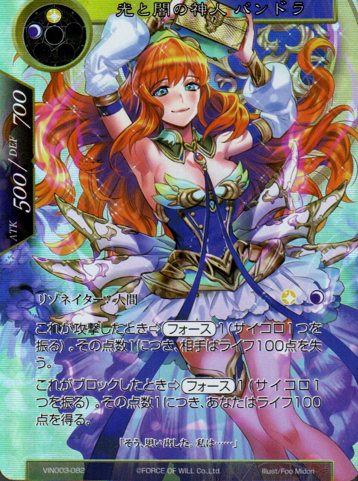 Pandora, the Goddess of Light and Dark - Vingolf 3 - Ruler All Stars (VIN003) (Foil) (Foreign) | CCGPrime