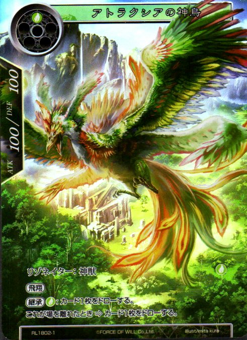 Divine Bird of Attoractia - Promo Cards (PRO) (Foreign) | CCGPrime