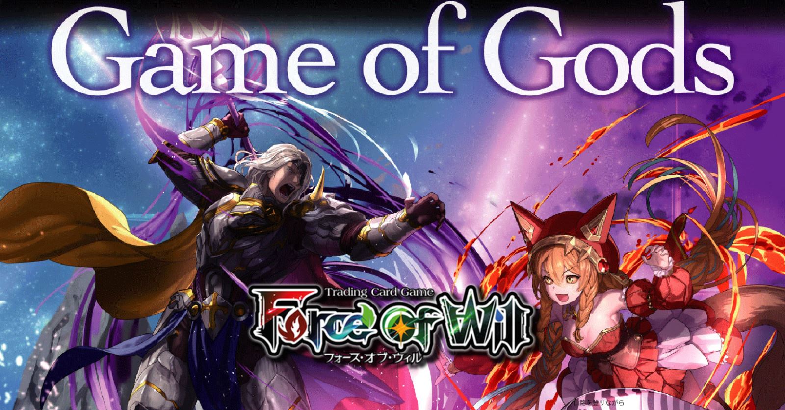 Game of Gods PreRelease Kit | CCGPrime